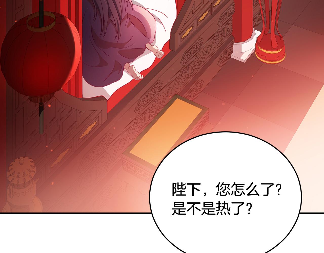 第82话 醉情香142