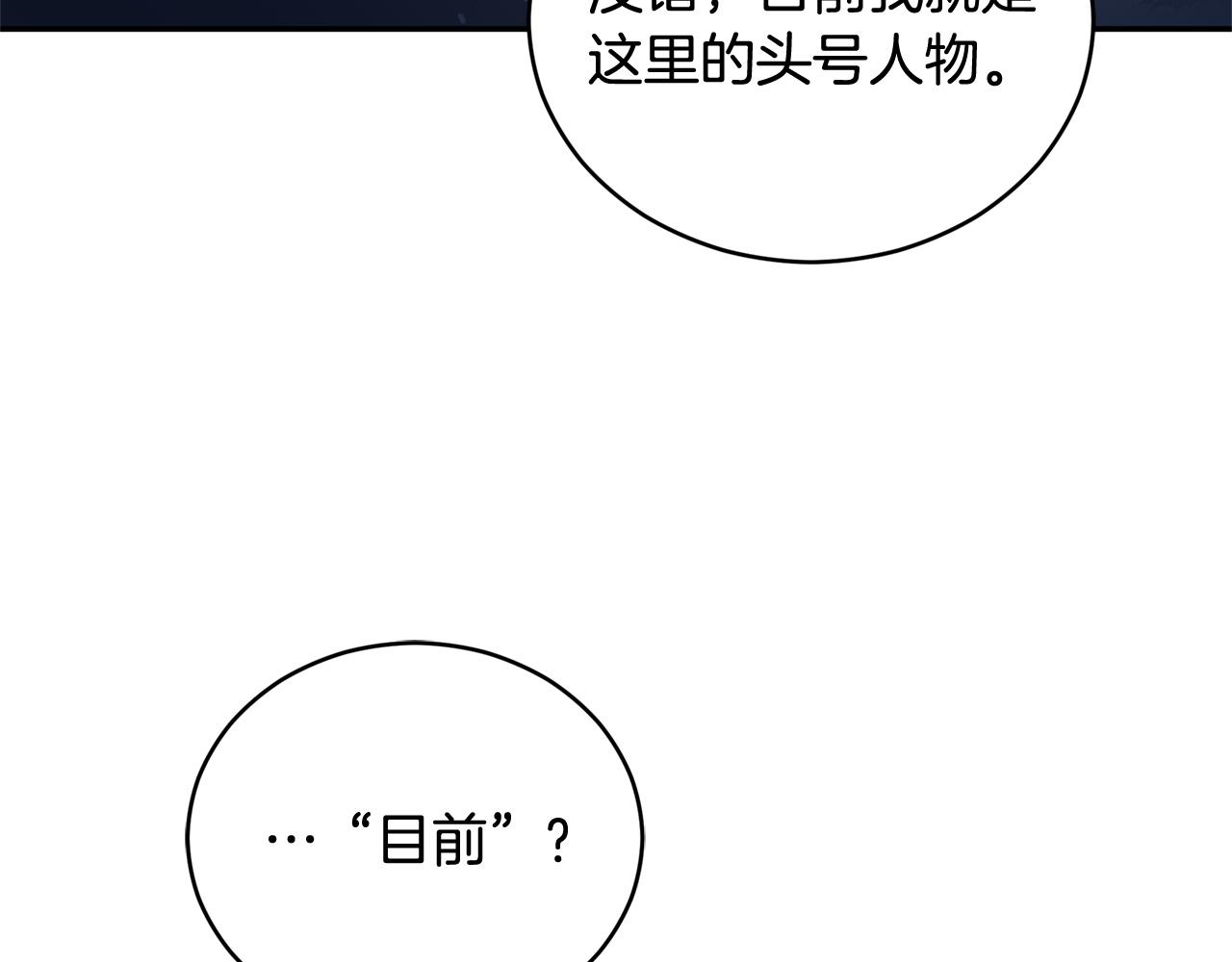 第89话 头号人物13