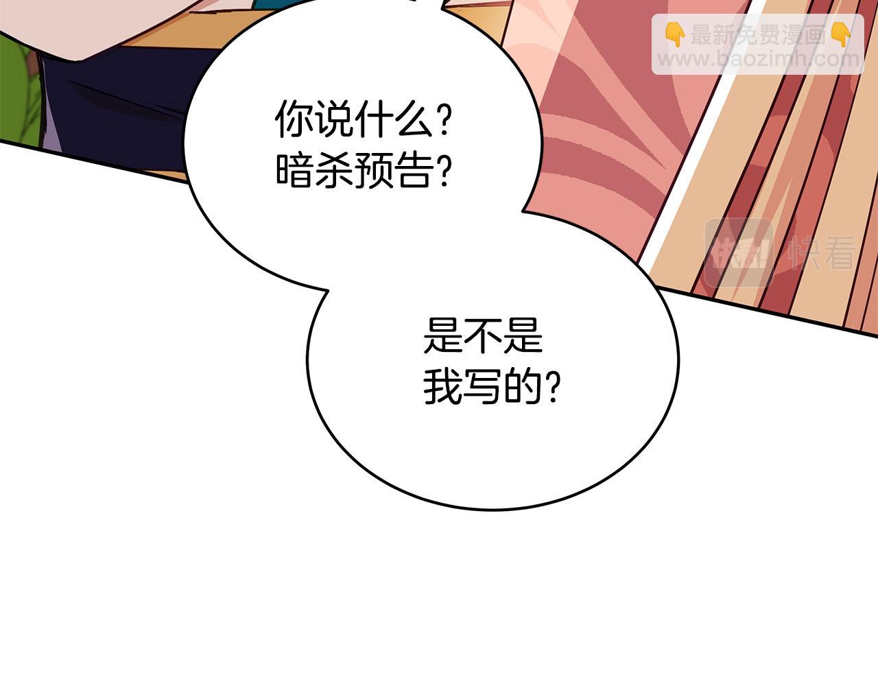 第144话 抢手的巴安81