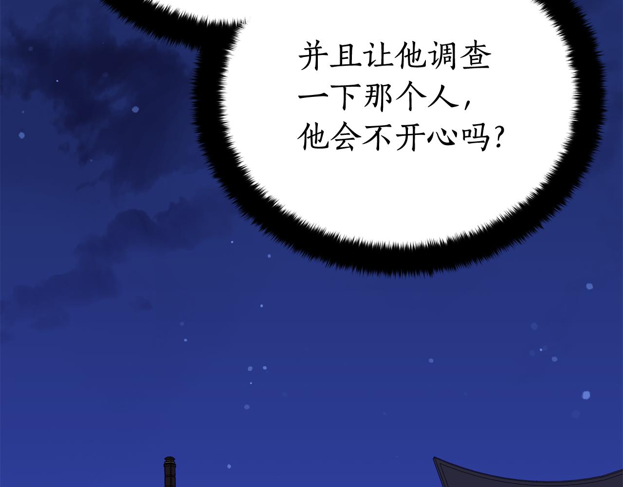 第105话 发现奸细95