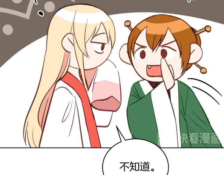 第74话 莫逆之交90