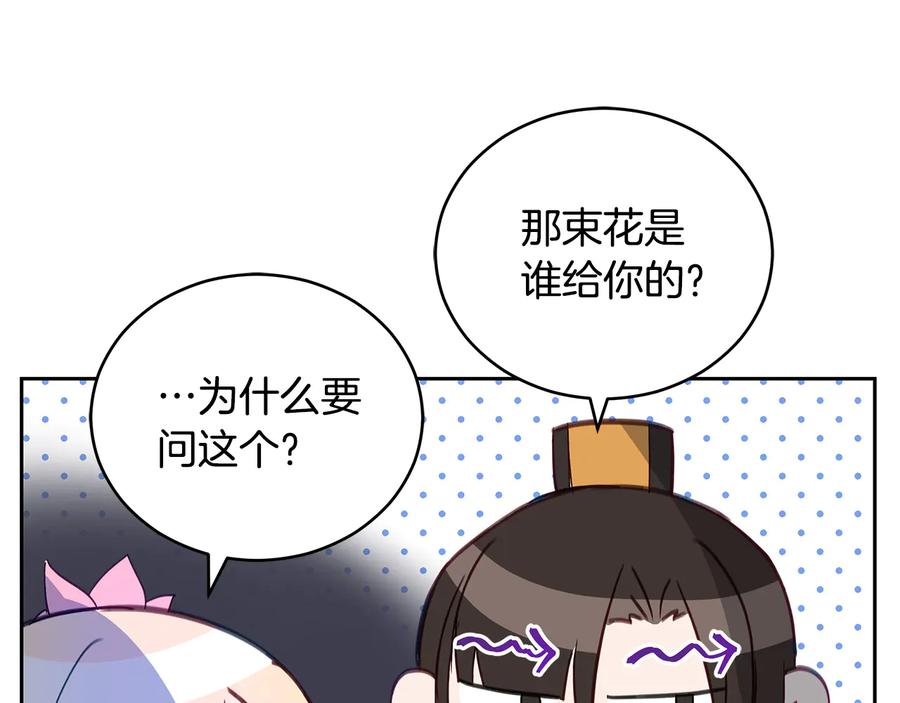第66话 虎族印章11