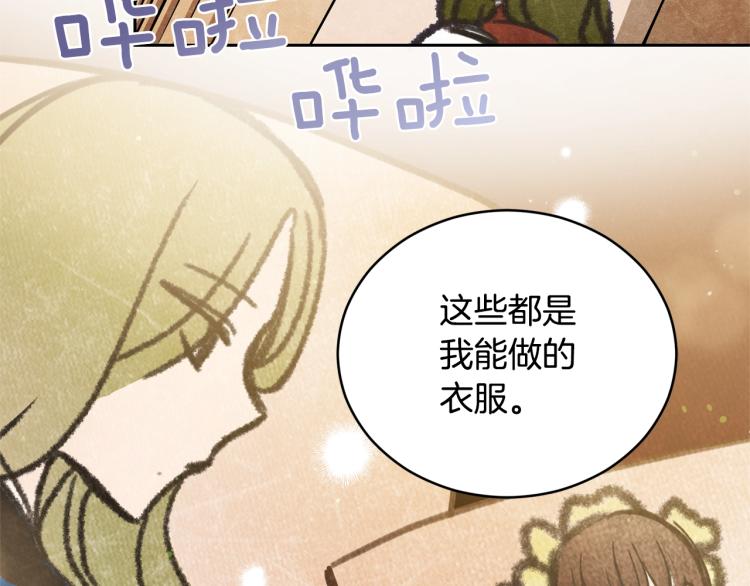 第74话 莫逆之交136
