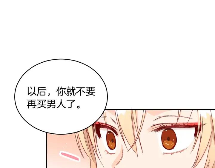 第34话 别买男人，买朕93