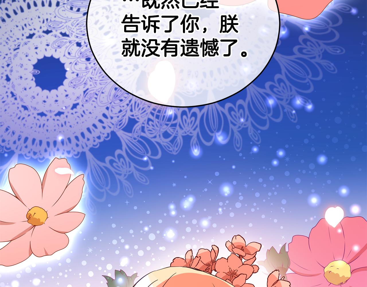 第107话 陛下的告白249