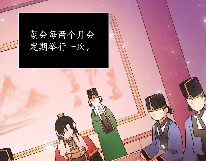 第30话 参加朝会？69