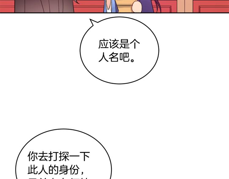 第16话 兰欣娘娘的温柔69