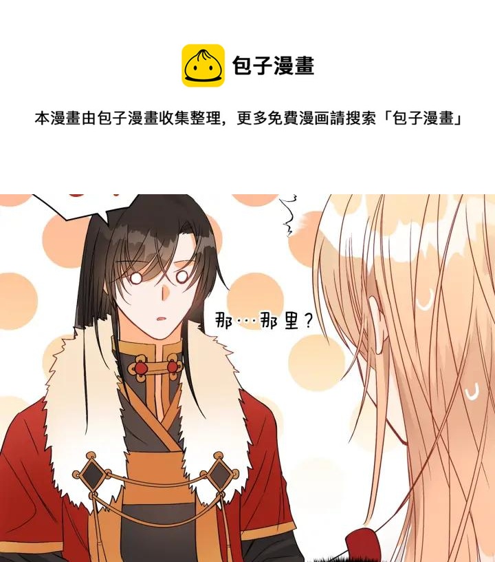 第34话 别买男人，买朕76