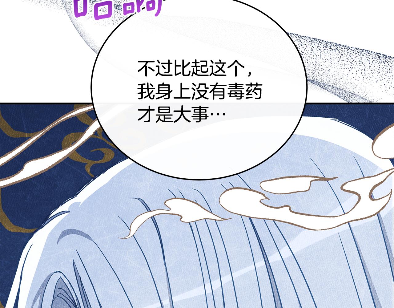 第137话 讨厌的声音101