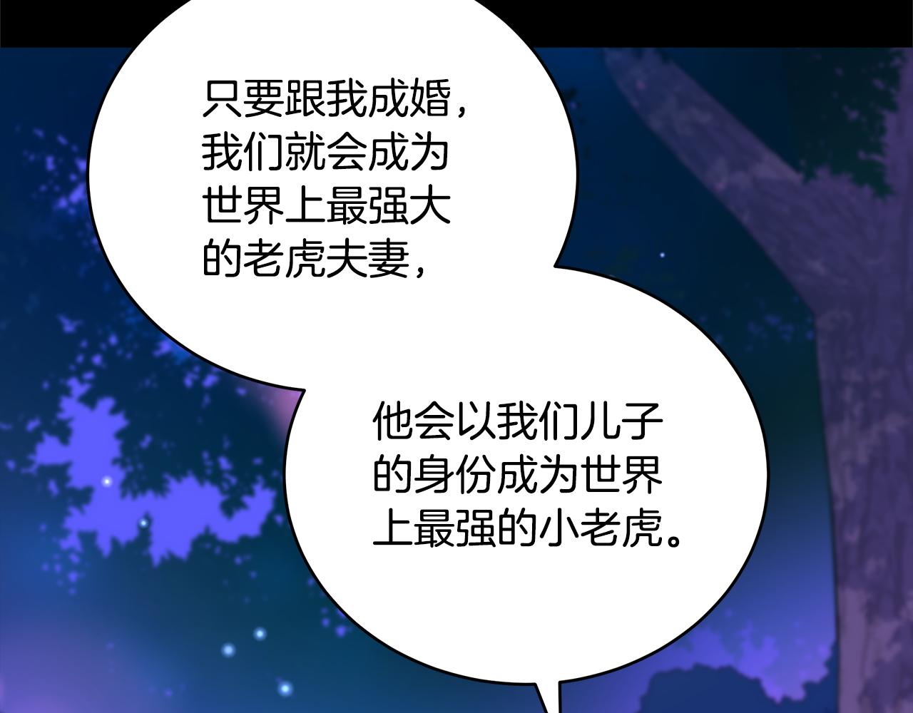 第108话 摇摆不定62