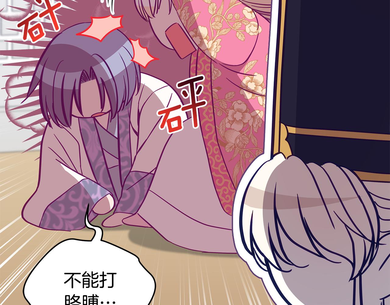 第121话挟持宠妃173