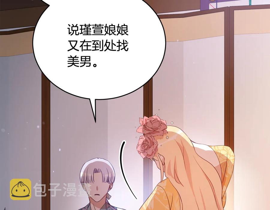 第95话 恋人关系79