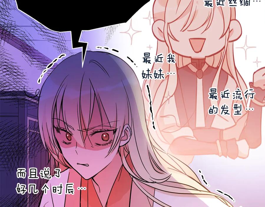 第48话 又是玩笑122