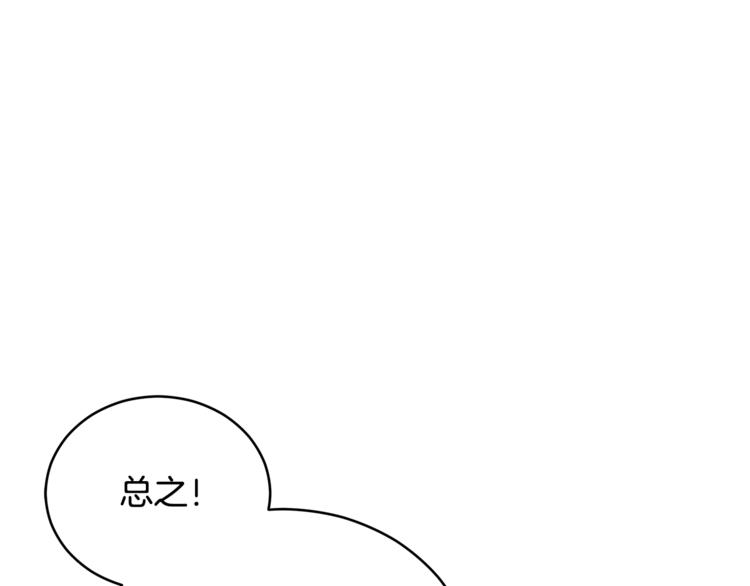 第58话 爱妃遇袭23