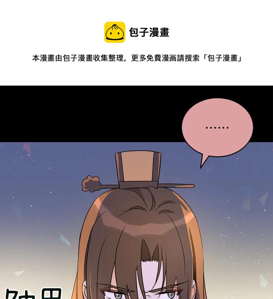 第51话 谣言四起44