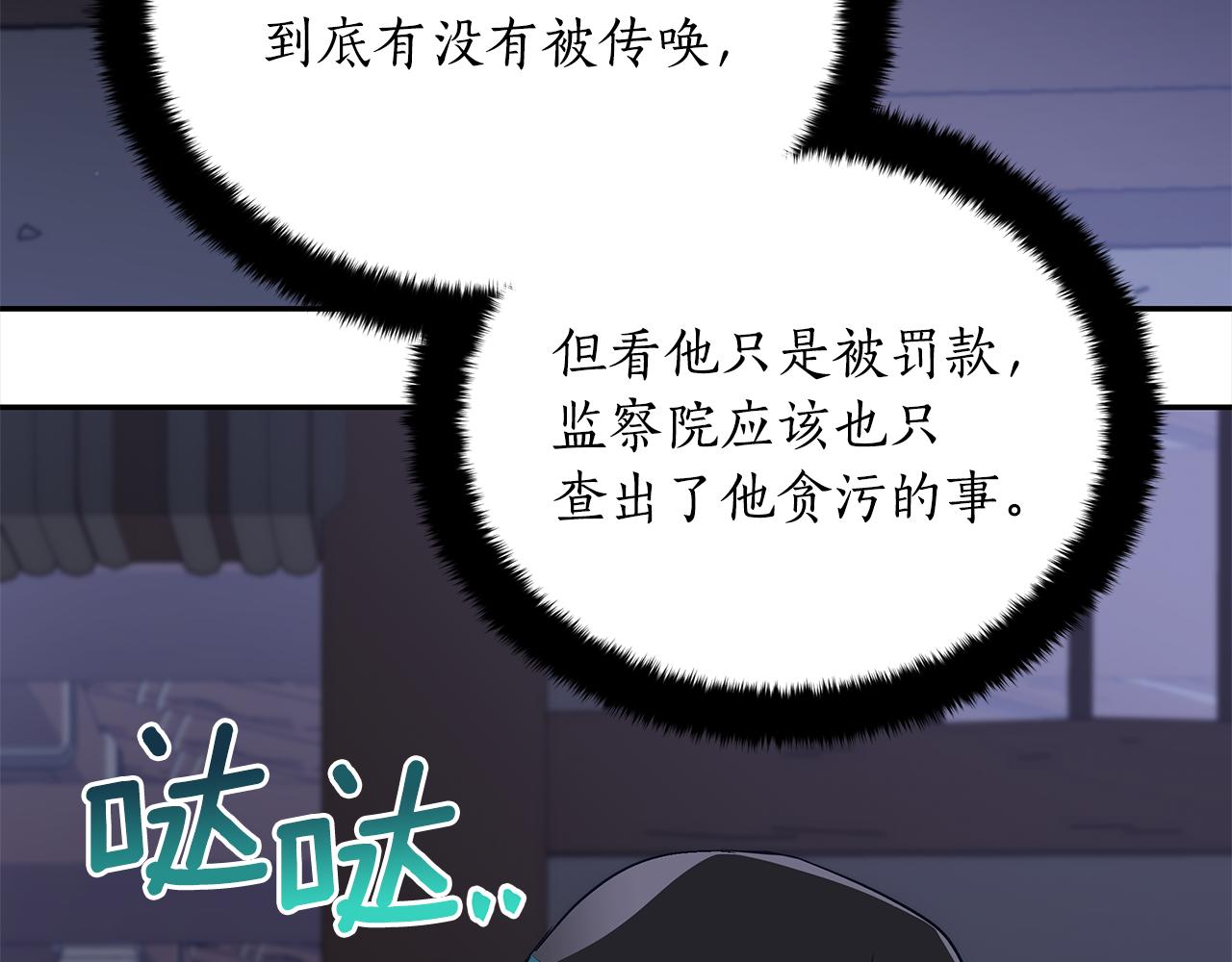 第132话 被发现了2