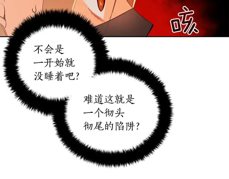 第25话 觊觎他身子？82