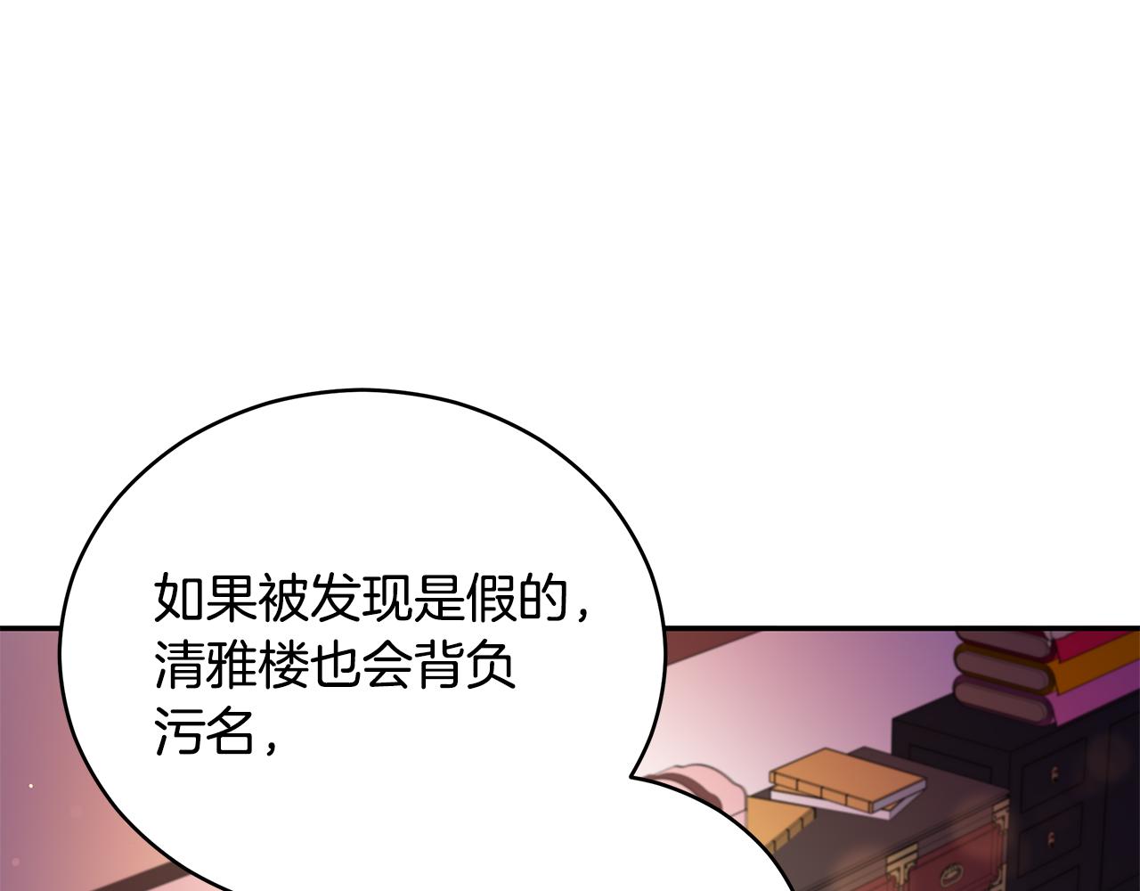 第119话 这是命令253