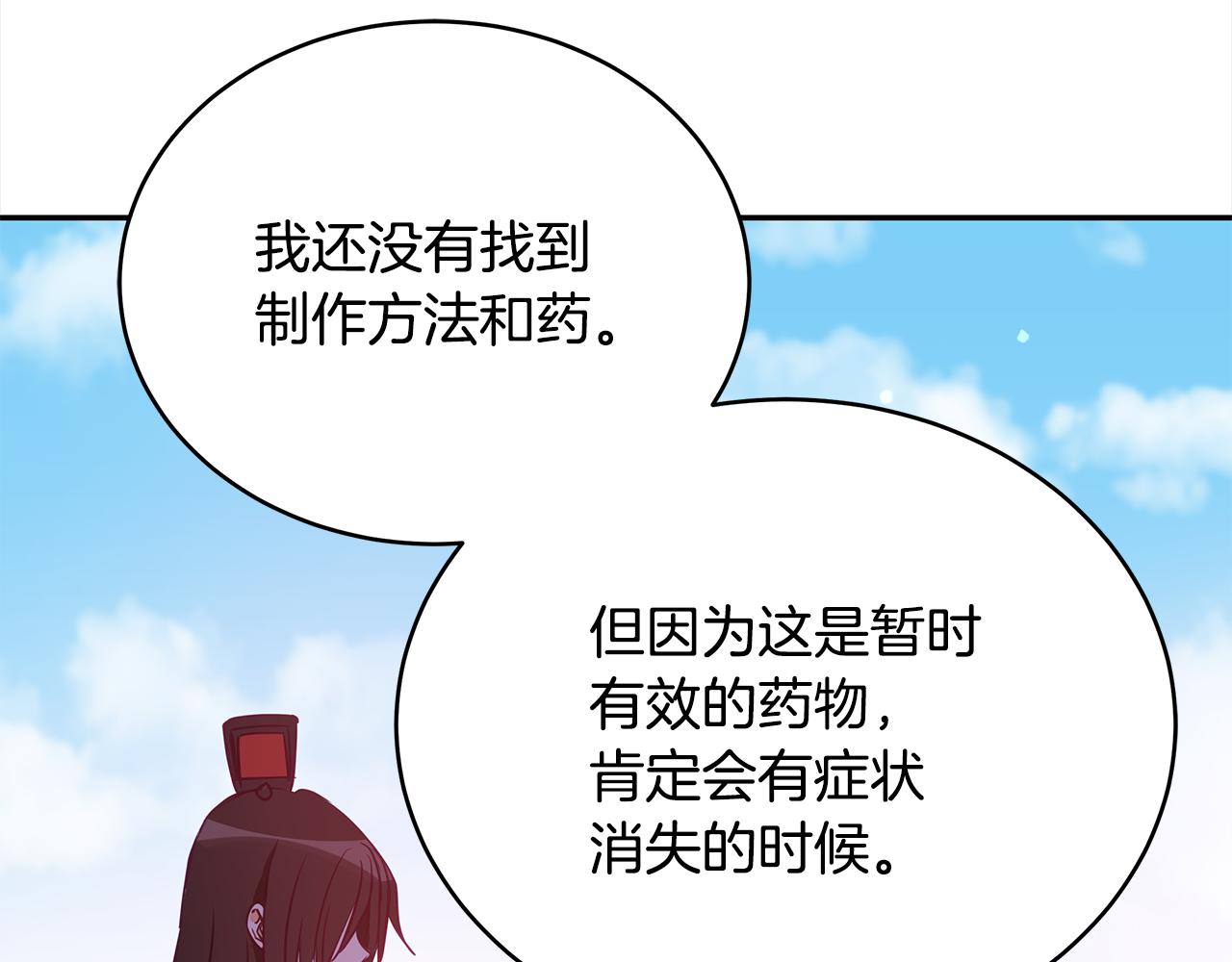 第123话找出叛徒42