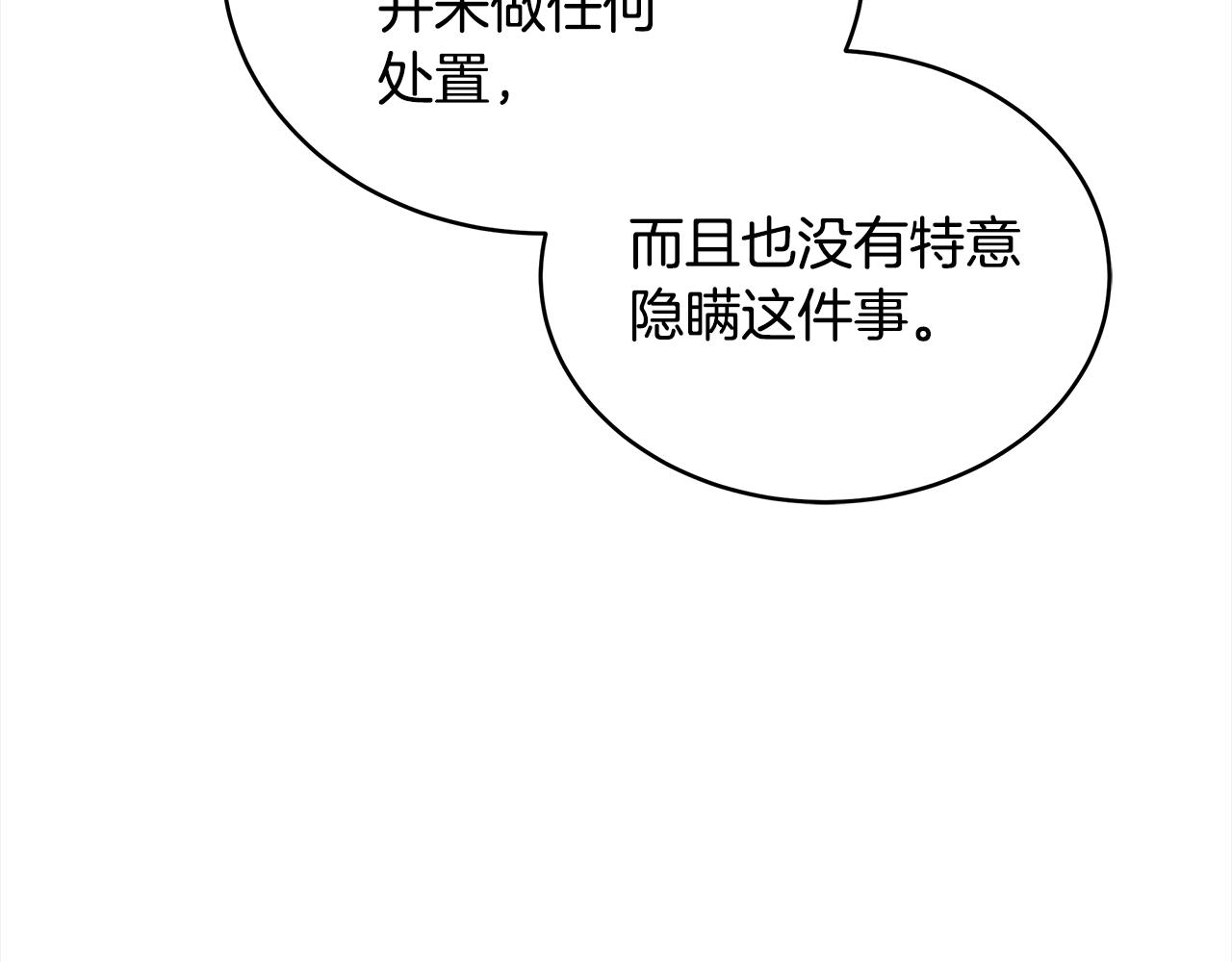第125话丢出鱼饵42