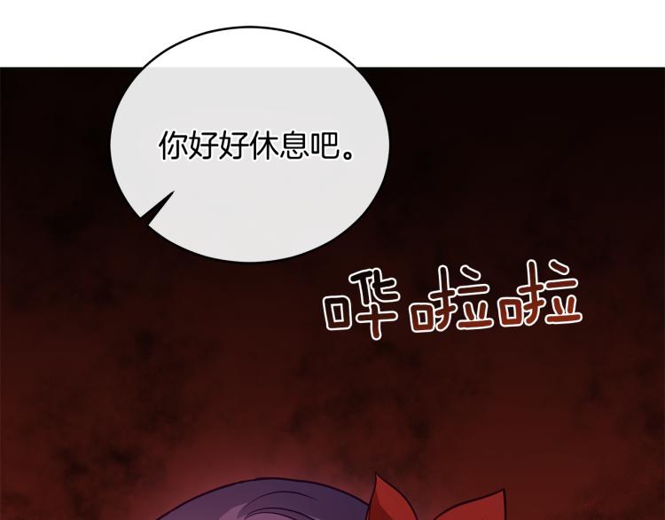 第72话 夺走宠妃的位置70