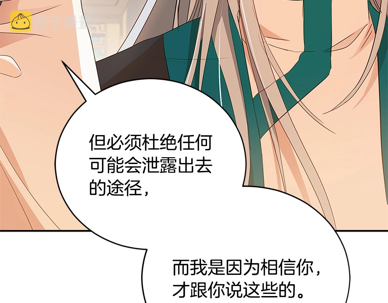 第102话 神秘药91