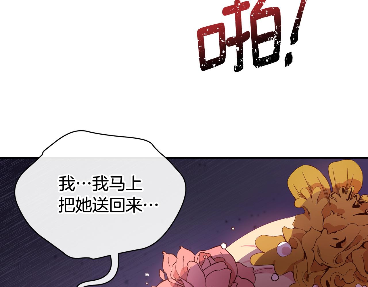 第90话 身份被拆穿59