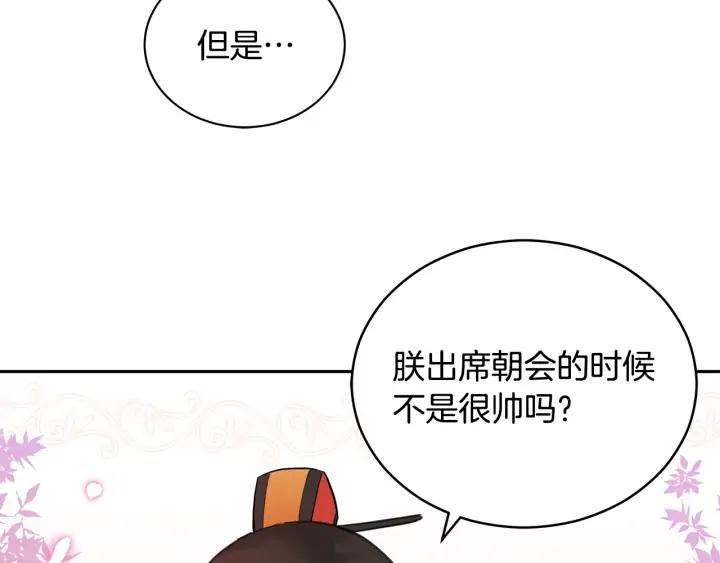 第30话 参加朝会？159