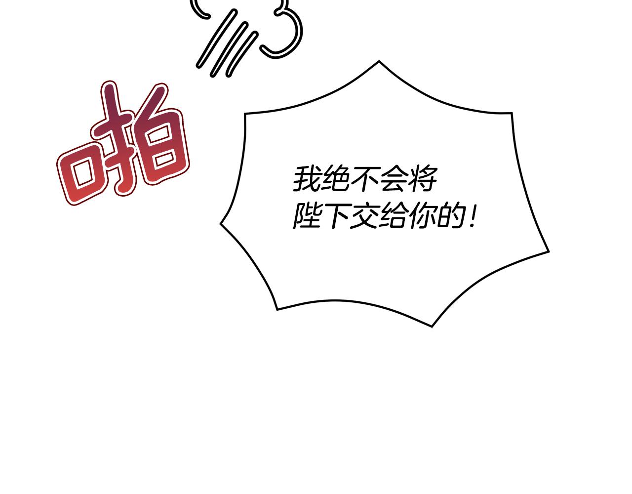 第105话 发现奸细235