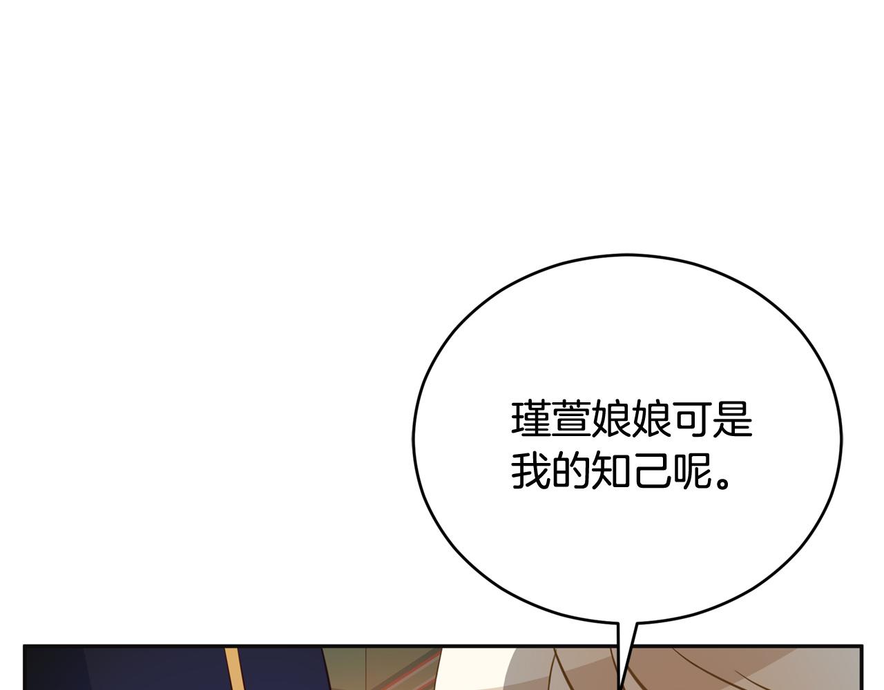 第81话 你竟敢打她？3