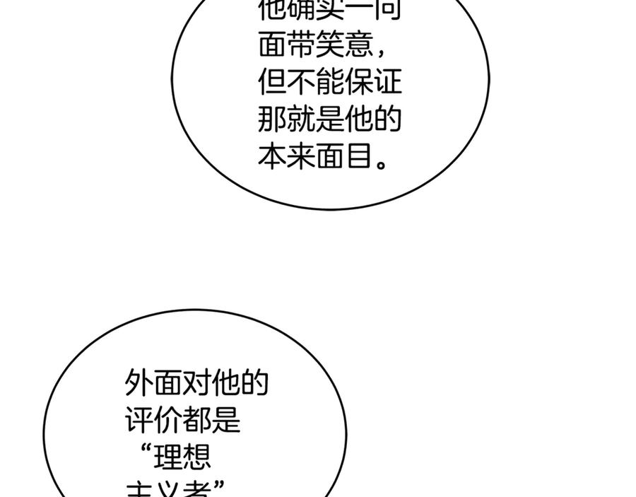 第49话 只是逢场作戏吗？70