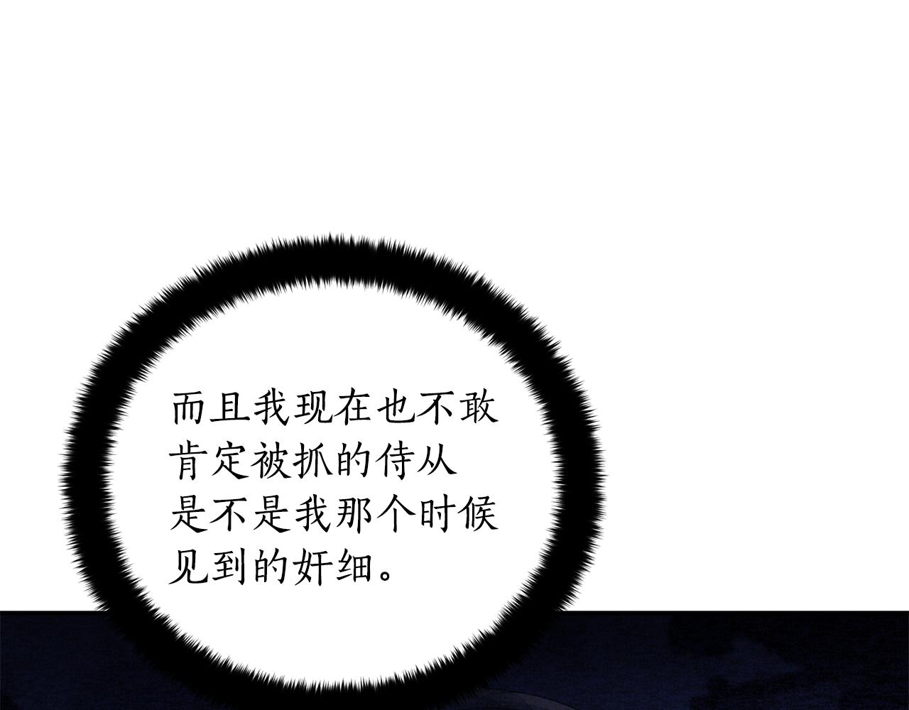 第108话 摇摆不定9