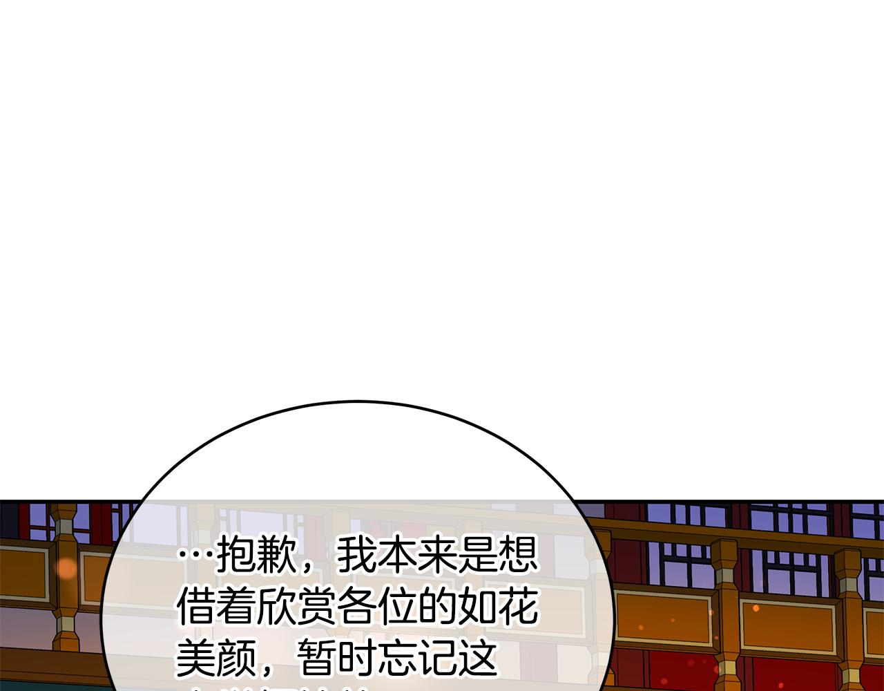 第117话 红杏出墙140