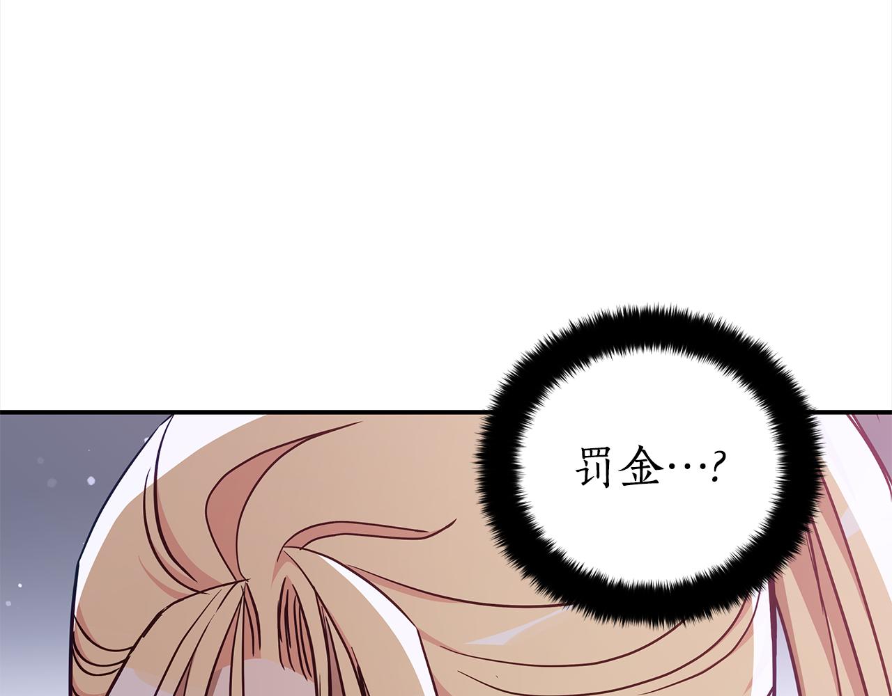第131话 封口费210