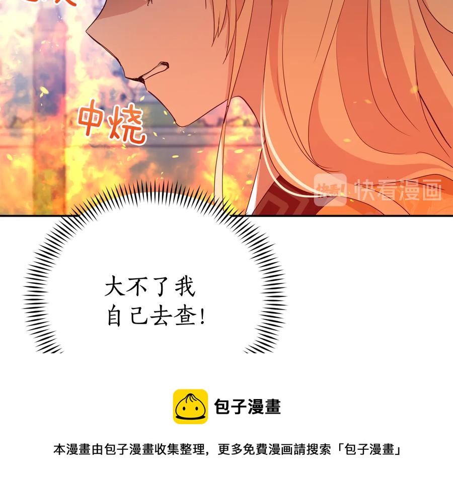 第95话 恋人关系56