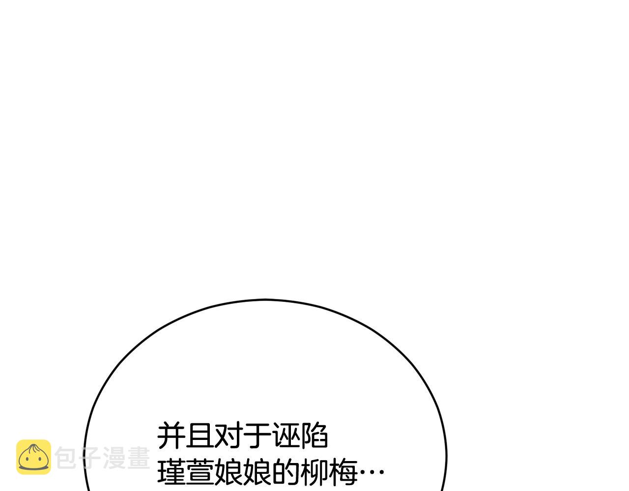 第81话 你竟敢打她？59