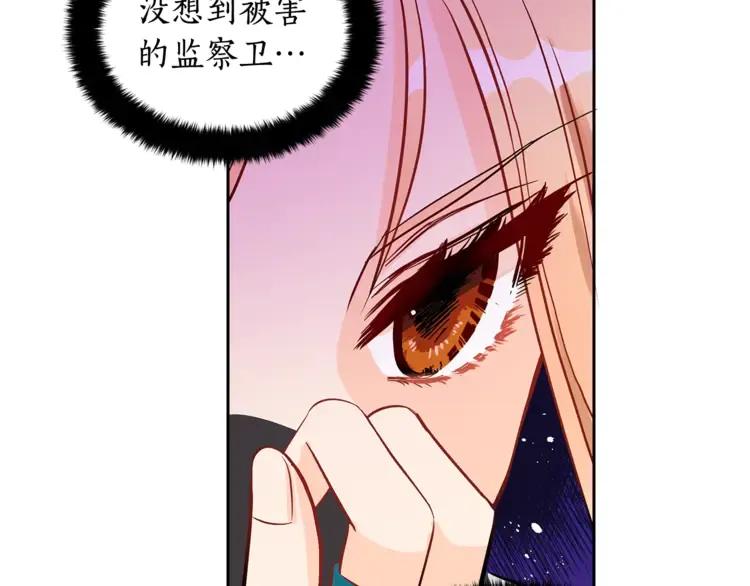 第23话 同僚间的酒局？129