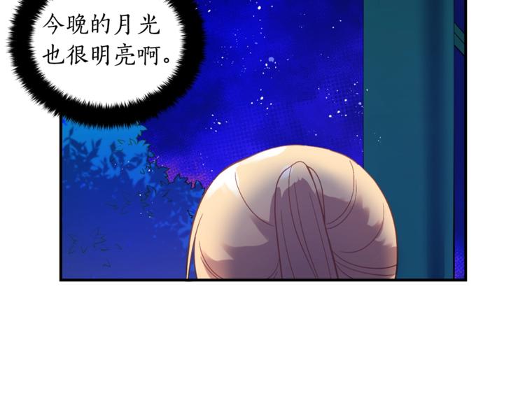 第20话 我与皇帝共赏月105