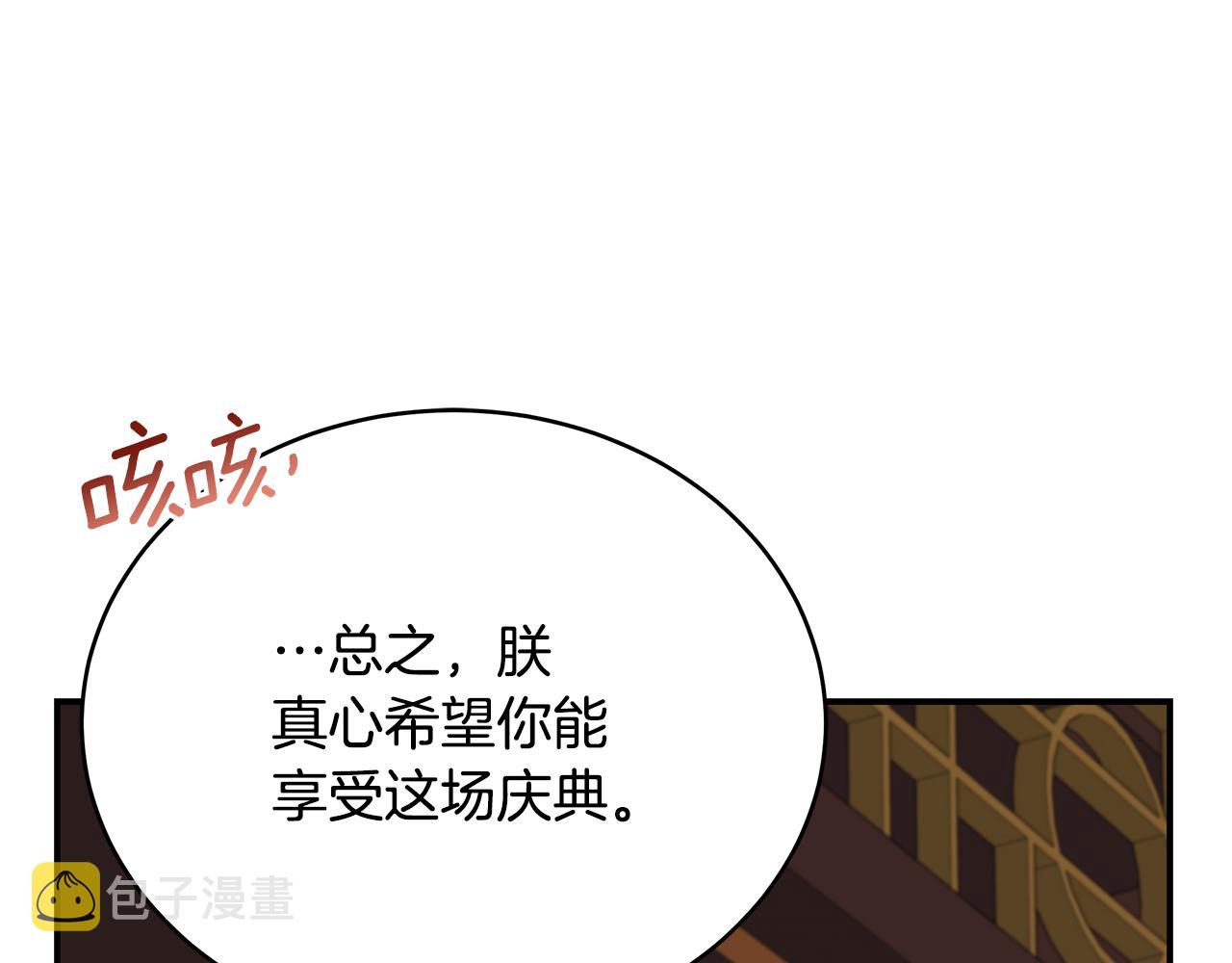 第134话 公平竞争150