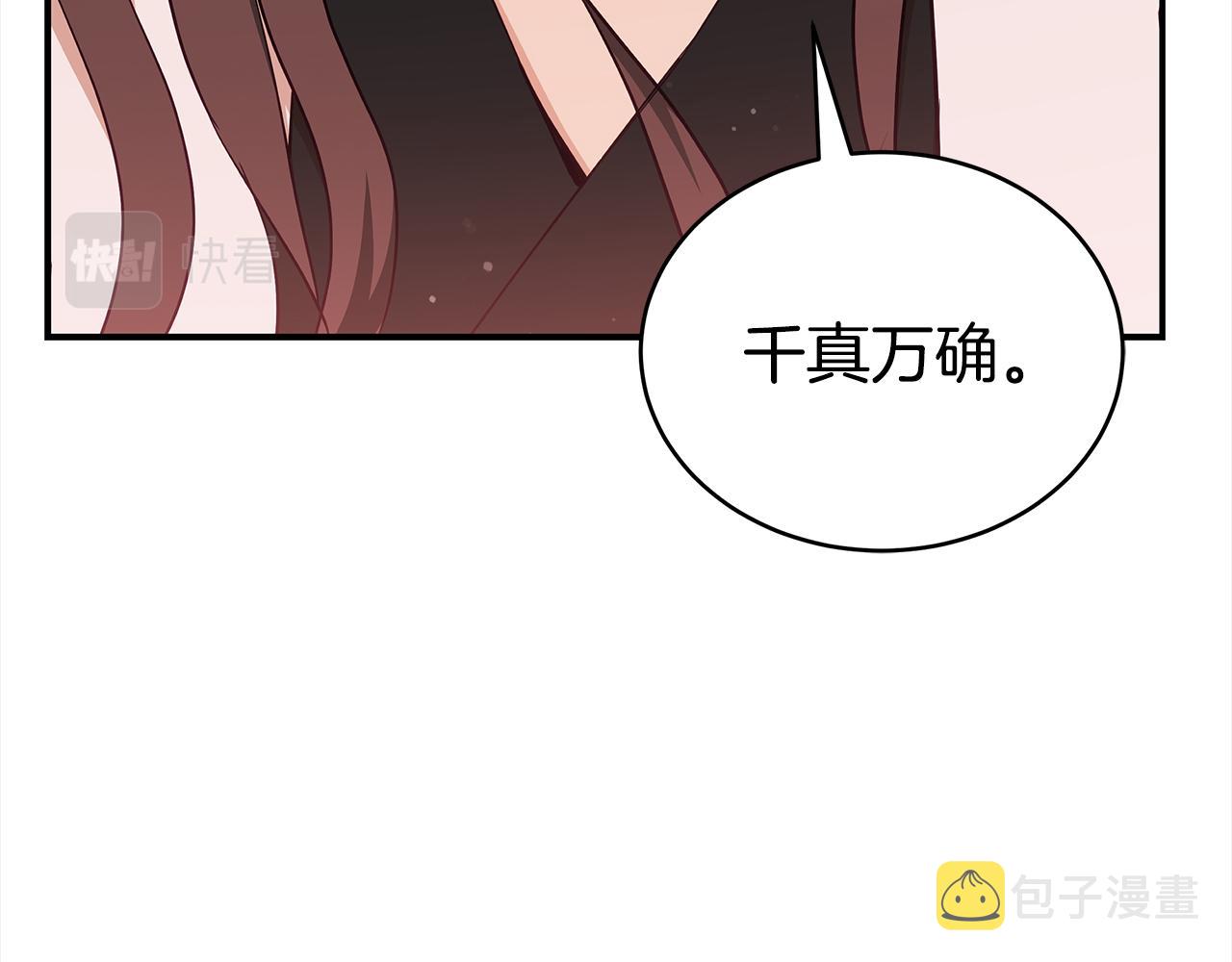 第134话 公平竞争219