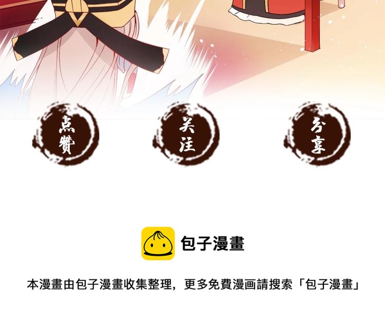 第72话 夺走宠妃的位置230