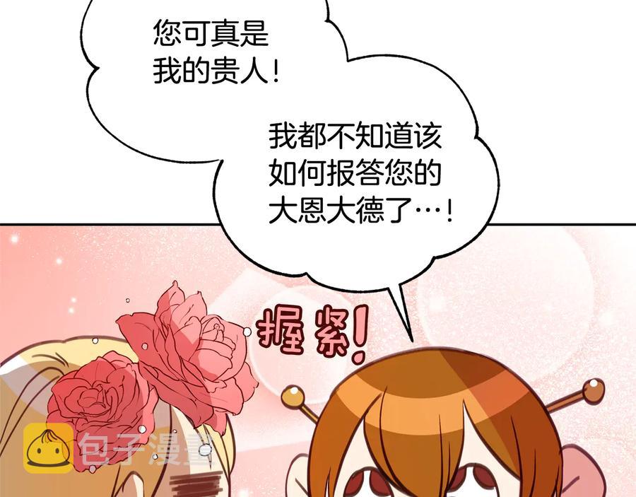 第75话 谢礼39