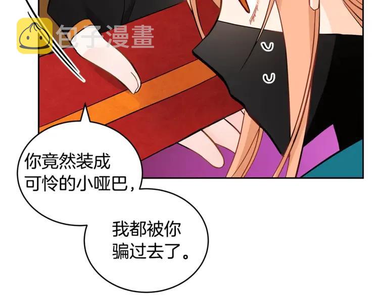 第26话 我就是存心的！7
