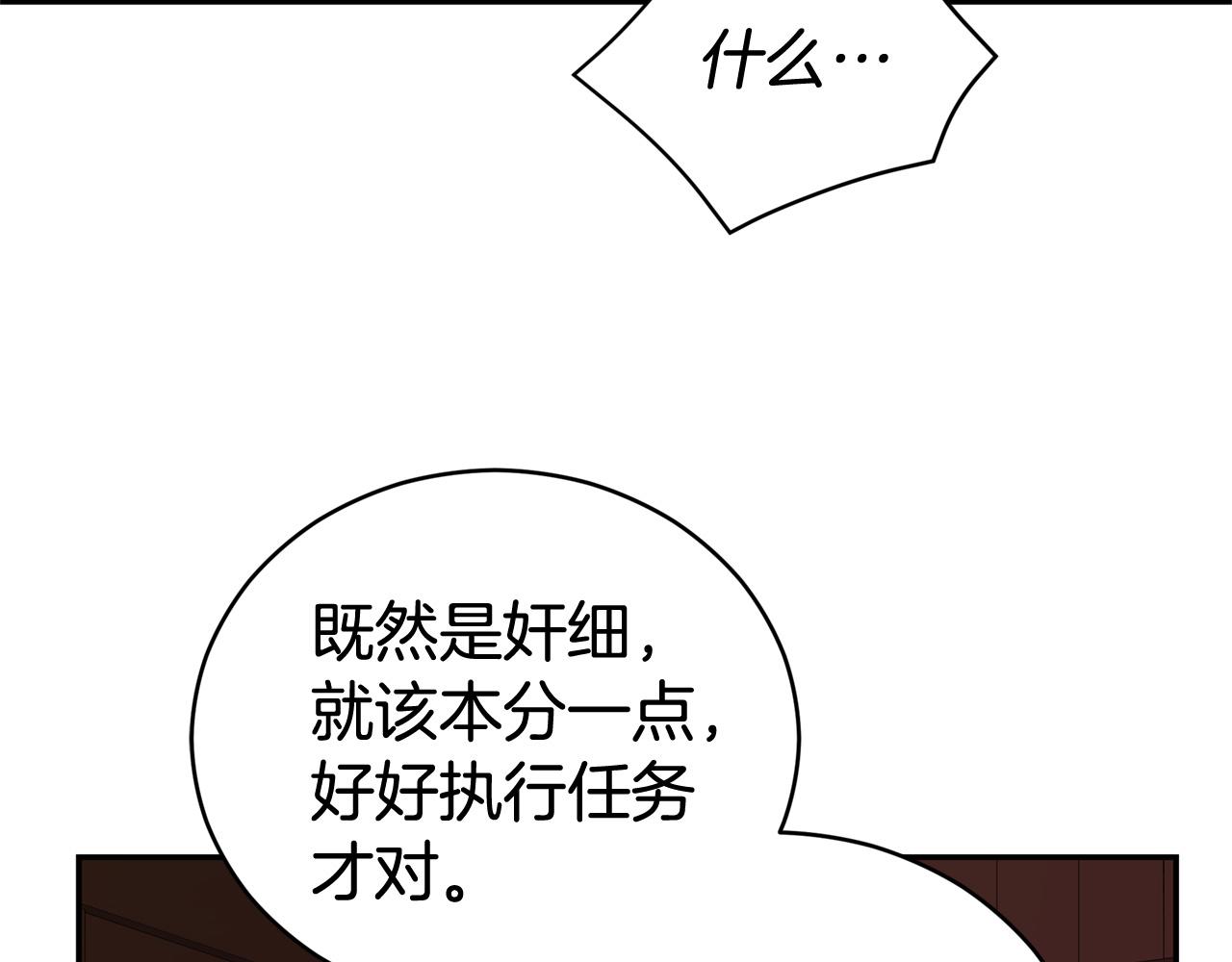 第90话 身份被拆穿83