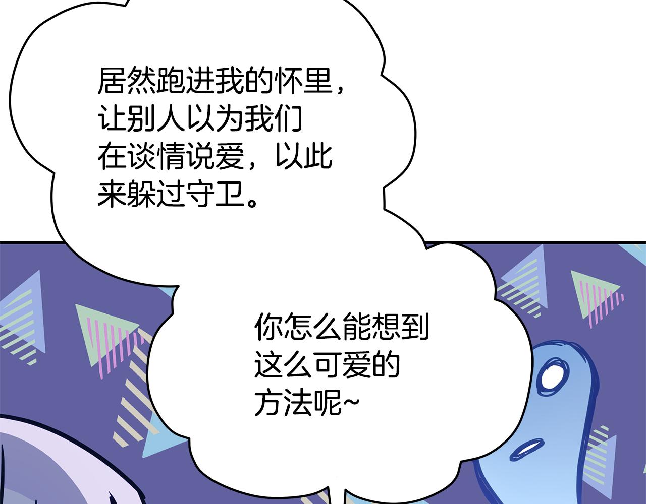 第110话 等不下去102
