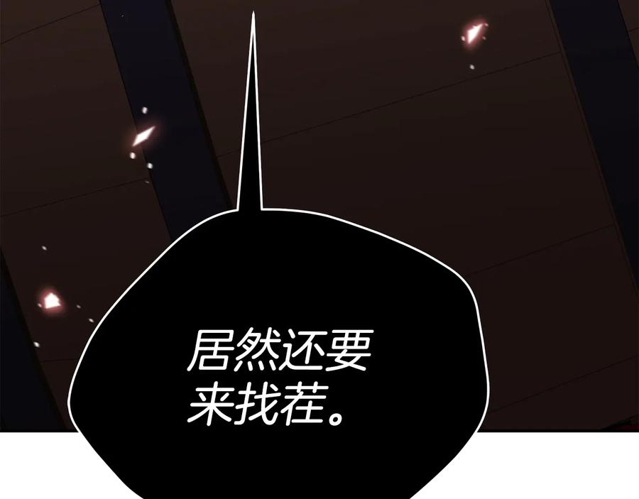 第96话 特别搜查组171