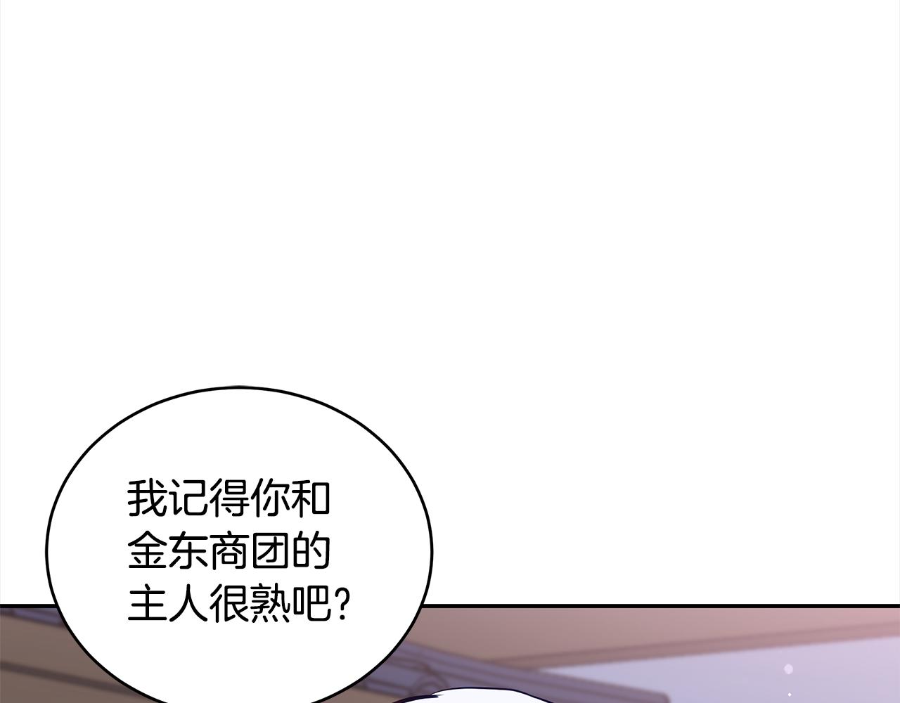 第131话 封口费202