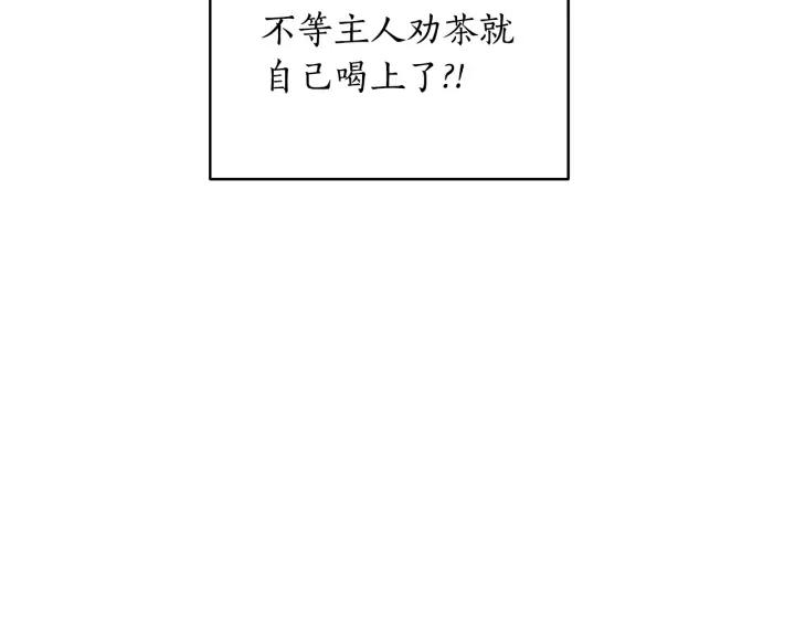第36话 是走是留？90