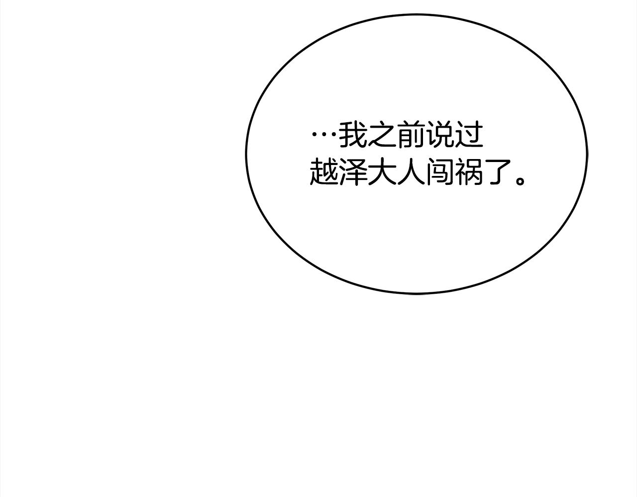 第128话解开嫌疑72
