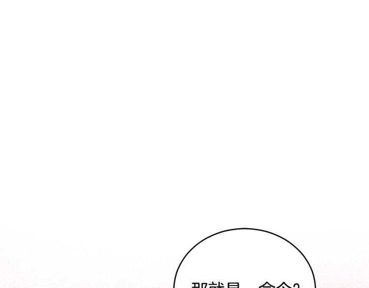 第71话 礼法的准则19